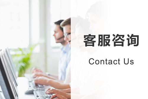 联系我们